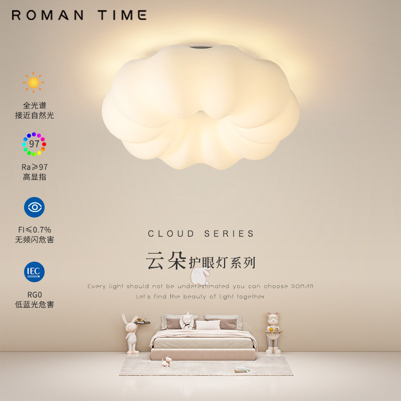 护眼吸顶灯儿童房奶油风卧室灯女孩全光谱云朵卡通南瓜灯吸顶吊灯,家装灯饰光源,护眼吸顶灯,淘宝优惠券,粉丝福利购,淘宝优惠卷