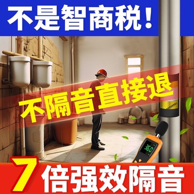 下水管隔音棉包卫生间排水管阻尼片阳台110管道自粘厨房吸音静音