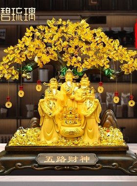 五路财神摆件发财树开业摆件工艺品客厅玄关办公室招财店铺装饰品