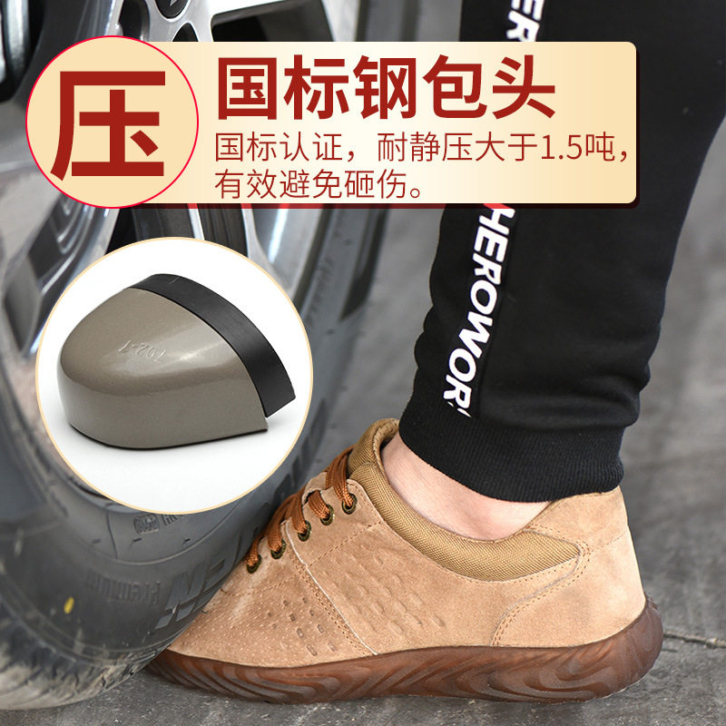 春秋穿男土劳保鞋轻便防臭四季款老宝休闲运动软底超轻耐磨防扎钉