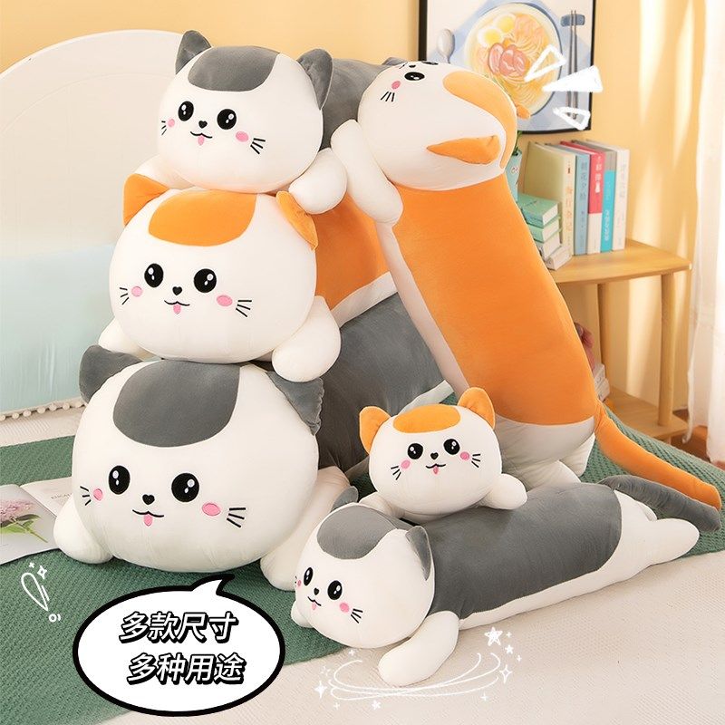 可爱猫咪布娃娃睡觉抱枕长条公仔女孩毛绒玩具床上夹腿玩偶礼物女,玩具/童车/益智/积木/模型,毛绒/玩偶/公仔/布艺类玩具,淘宝优惠券,粉丝福利购,淘宝优惠卷