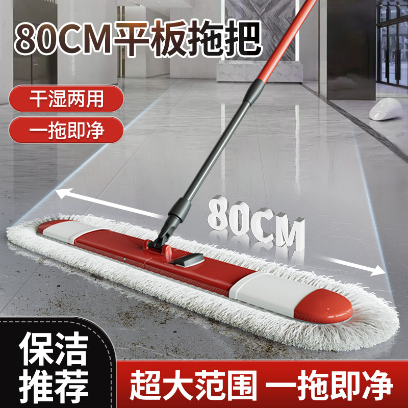 平板大号拖把工厂车间p专用公用场所商用酒店保洁大尘推拖地长拖