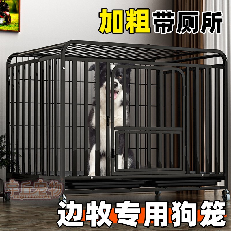 边牧专用狗笼带h厕所狗房子狗窝室内带门不锈钢可折叠狗笼子大型