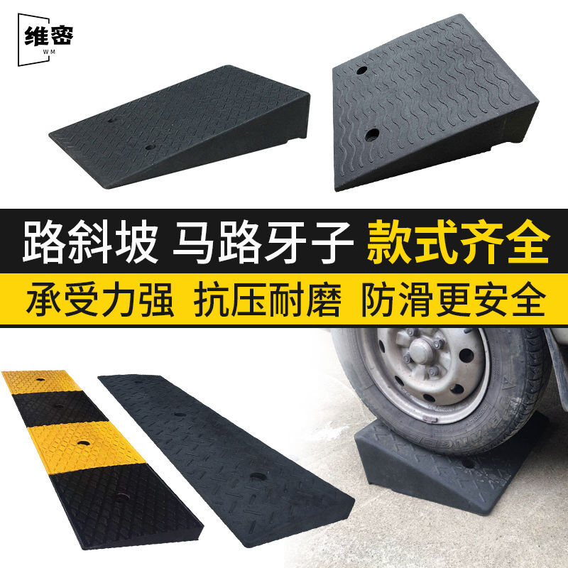 定制台阶垫斜坡垫门栏三角汽车上坡道垫减速带PE防滑垫防撞条橡