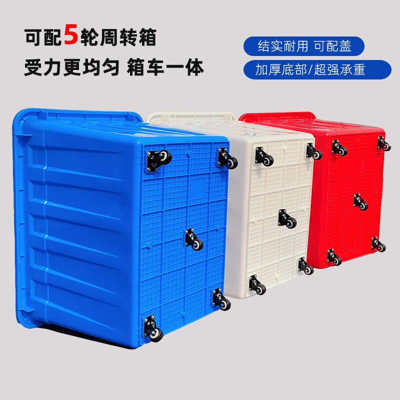 带轮塑料周转箱筐大容量长方形服装工厂布草面料收纳箱筐加轮