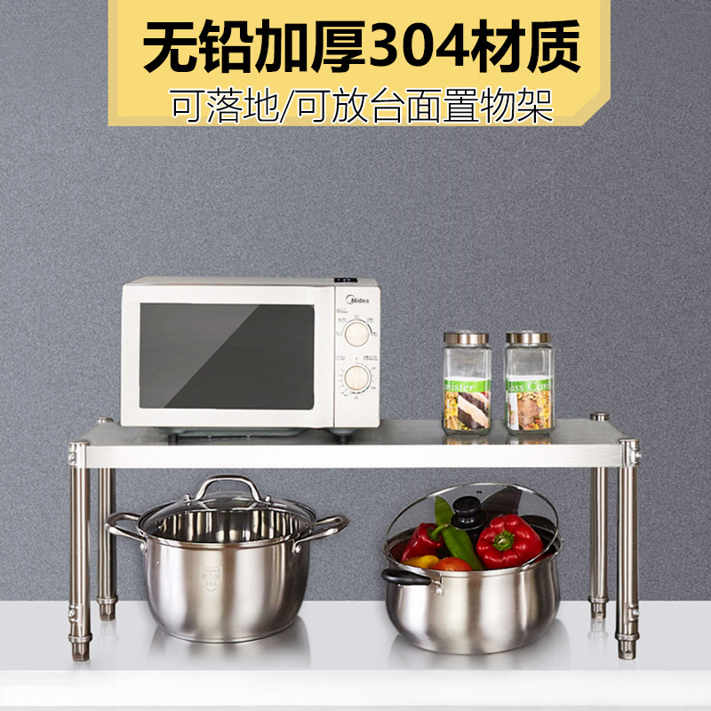 一层304不f锈钢加厚加粗厨房置物架台面微波炉单层落地式桌面架子
