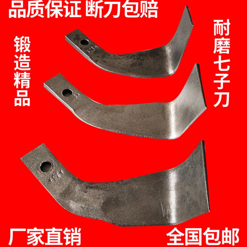 旋耕机小七字大七字225,245,265型旋耕一体刀片抗弯抗断耐磨7字刀