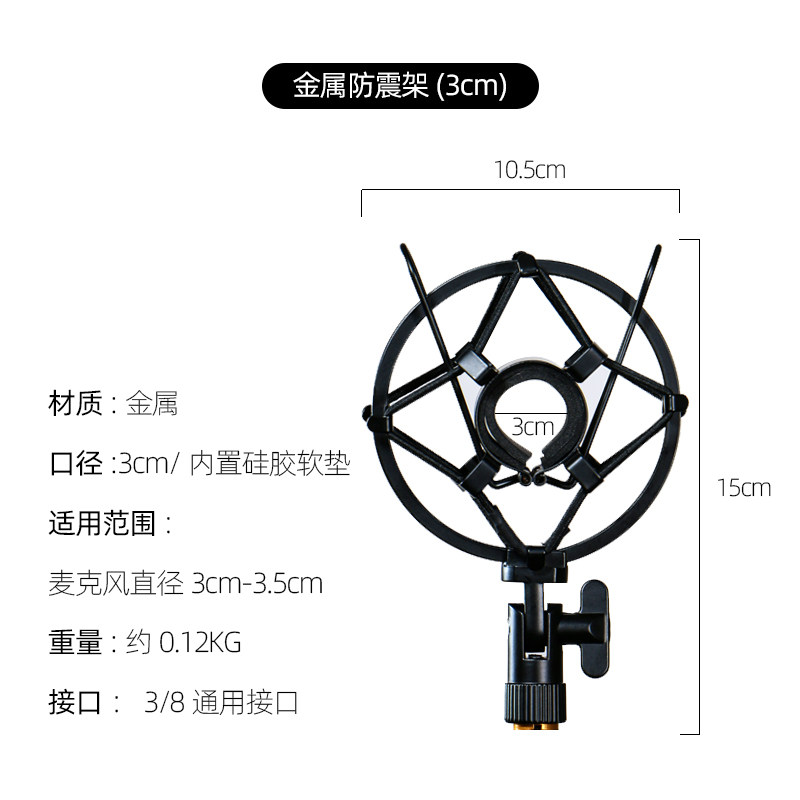 御葵麦克风防震架电容麦话筒支架桌面转接头莱维特底座固定咪夹子