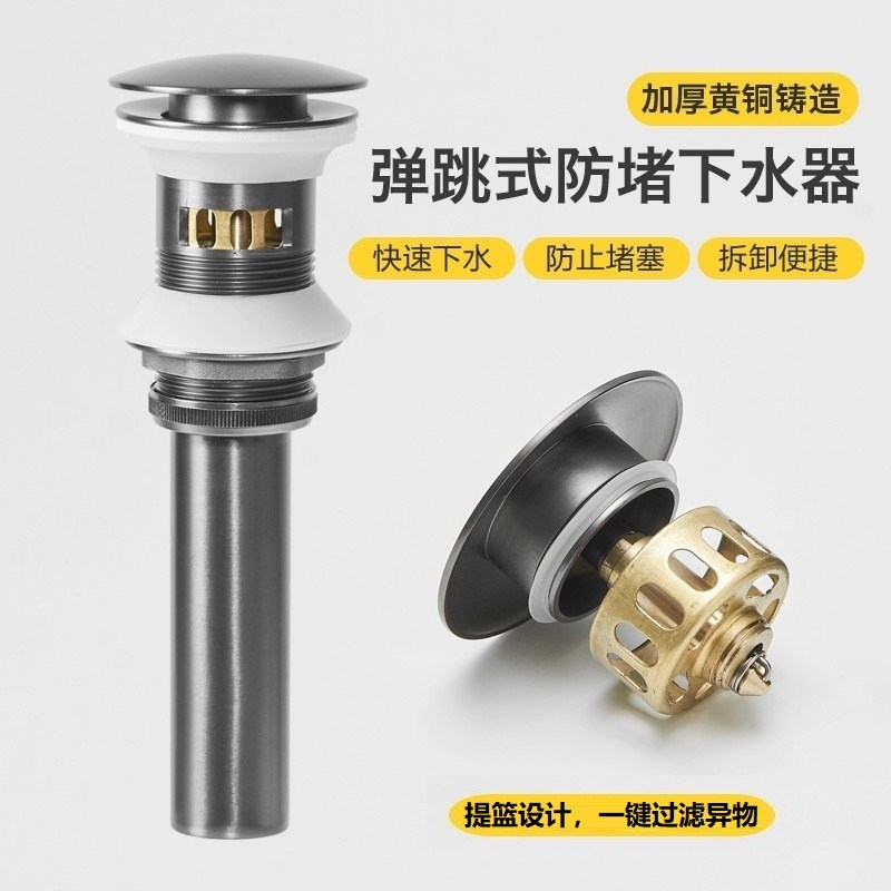 下水道软管洗手洗脸池全r铜按压式弹跳下水器防臭排水配件送生料