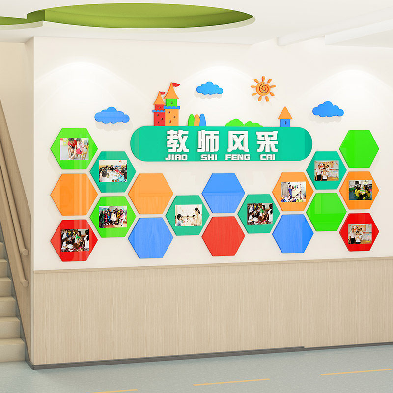 幼儿园教师办公室文化墙布置环创主题学员风采展示照片墙教室装饰