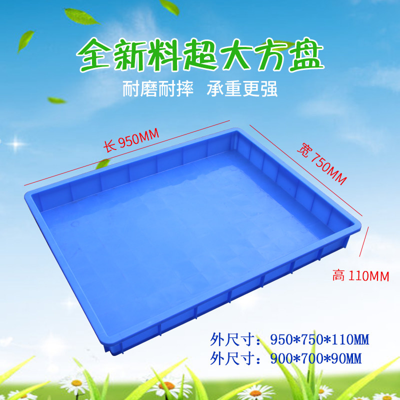 大号方盘周转箱塑料胶盆工具箱四方箱儿童沙盘养殖盘大浅盘塑胶盘