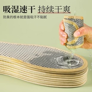 皮鞋鞋垫男吸汗防臭透气竹炭除臭留香男士汗脚专用鞋垫子女夏季