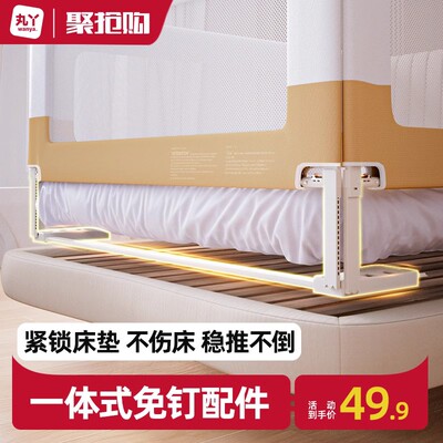 (配件)三面一体式免钉床围栏B 免打孔护栏 适合两面以上安装