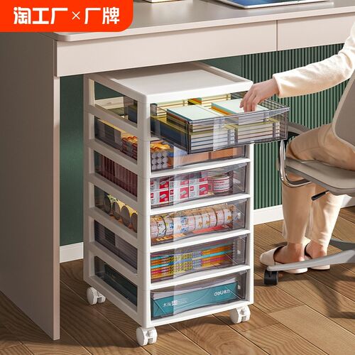 抽屉式文件收纳柜办公室桌面多层A4储物盒学生桌底下文具夹缝架子