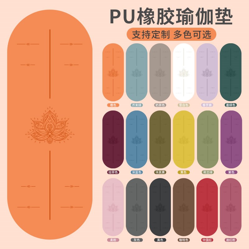 天然橡胶瑜伽垫椭圆垫儿童舞蹈练功垫家用防滑瑜N伽馆垫子定制log