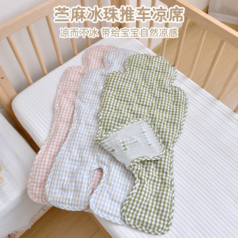 婴儿手推车凉席苎k麻新生宝宝夏季冰珠餐椅坐垫车用安全座椅凉垫