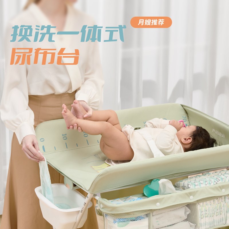 麦彼尿布台新生婴儿换护理台按摩抚触洗澡可折叠婴儿床换尿布台
