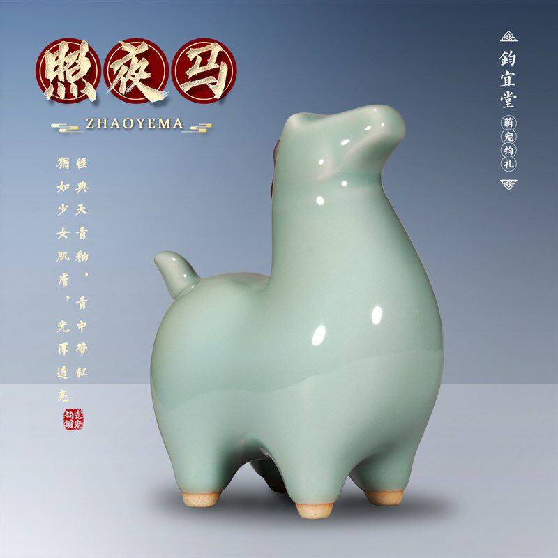 钧瓷唐马摆件陶瓷窑变生肖桌面装饰客厅玄关摆设招财特色乔迁礼物