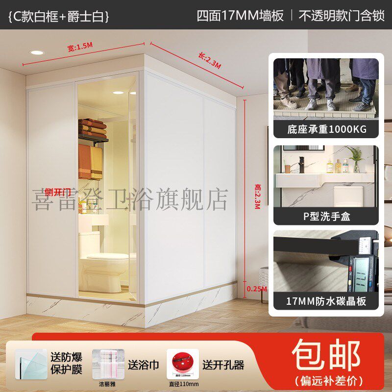 一体式卫生间整体淋浴房家用厕所农村老人洗澡房干湿分离集成浴室