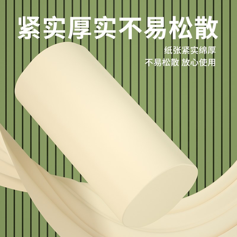 【热卖款】18卷筒纸五层加厚家用实惠装厕纸卫生纸大卷纸巾