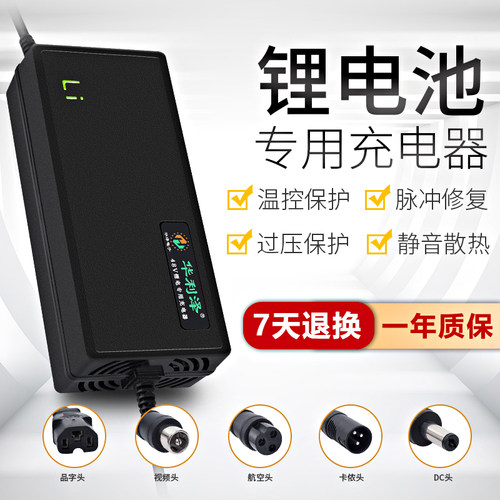 锂电池充电器48v6A7A8A9A10Aw电压54.6v54.8v58.4v58.8v智能快充