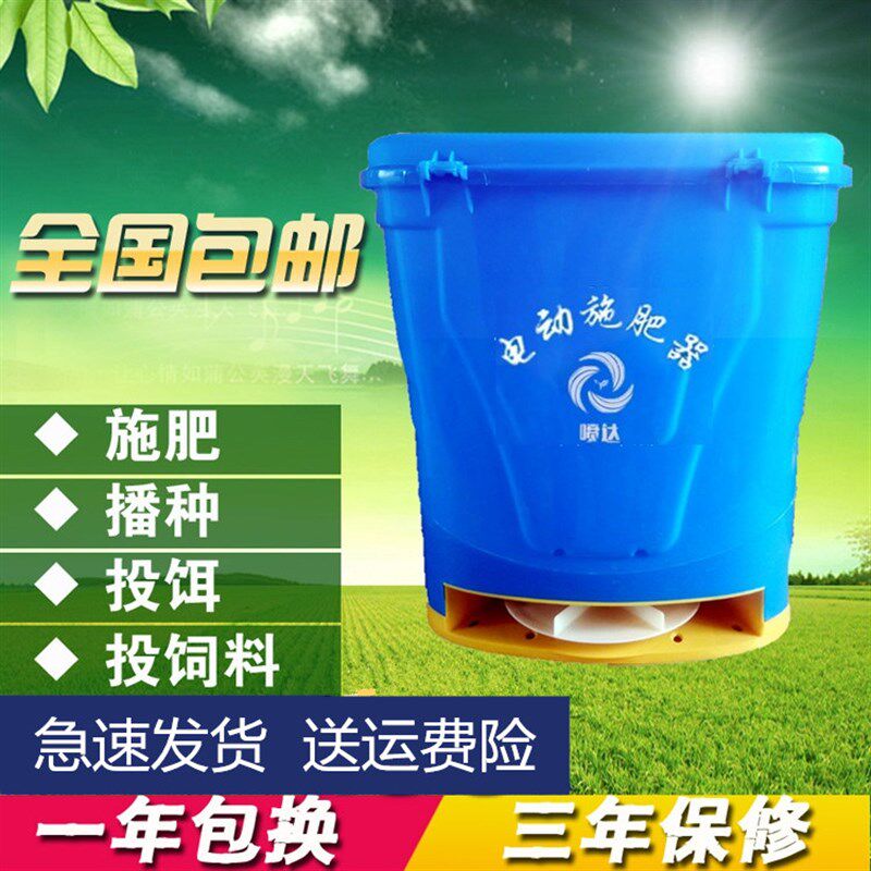 水稻前背式鱼虾器施肥多功能撒肥机E电动塘投料机农用杨肥机投饵
