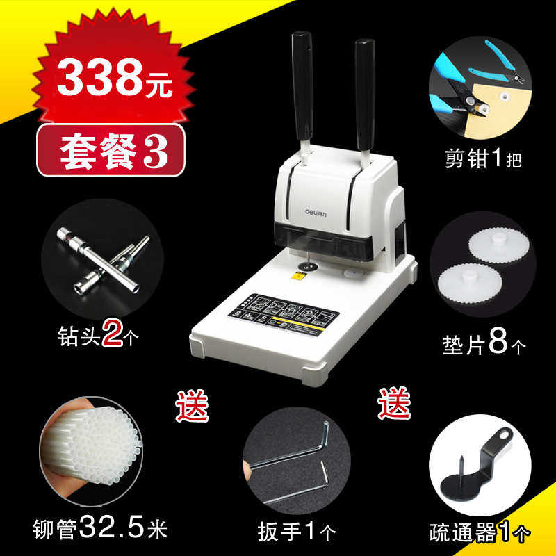 管机铆装订机热凭证装订机财务自动手动胶管打孔加厚会计尼龙管