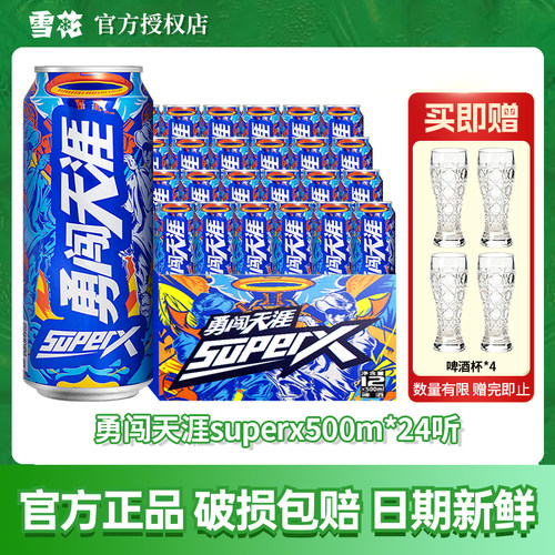 官方正品 假一赔十