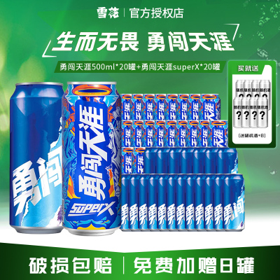 雪花啤酒勇闯天涯500ml*40听罐装整箱批发全麦酿造精酿啤酒官方店