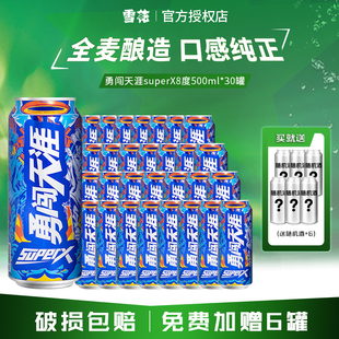 雪花啤酒SuperX勇闯天涯500ml*10听整箱批发精酿原浆麦汁浓度8度