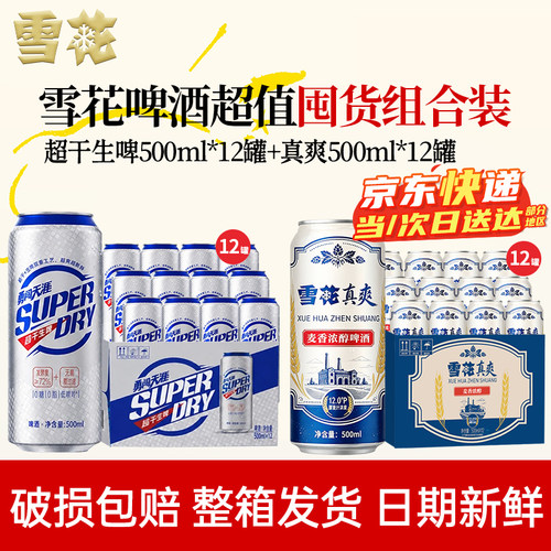 官方正品 假一赔十