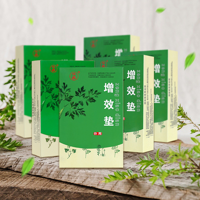 华盛腰椎颈椎外用增效理疗仪