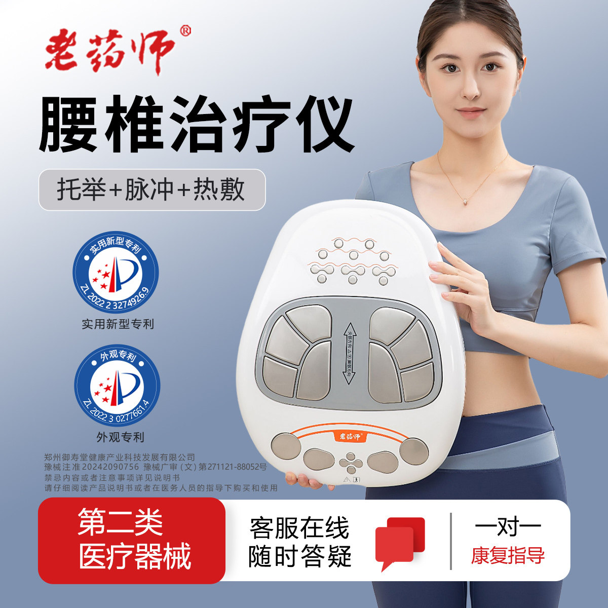 华盛老药师腰椎治疗仪曲度腰椎间盘突出热敷护腰医疗器械旗舰店