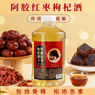 【拍一发二】阿胶红枣枸杞糯米酒传统工艺10度微醺低度酒男士果酒