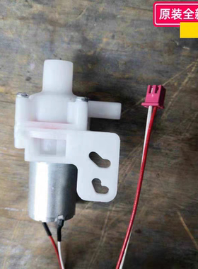 小熊电热壶配件 ZDH-H50E1 水泵 DB-2I-12460 电压：12V