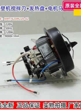 美的破壁机 MJ-PT12、PT15、PT13、PT11、BL66-YH 电机搅拌刀一套