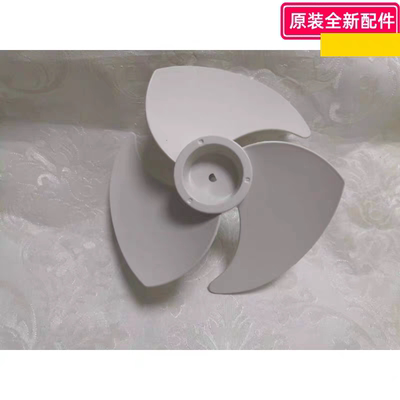 艾美特风扇原装配件FW18-X4循环扇叶 直径18cm 孔径6mm 厚度5.5cm