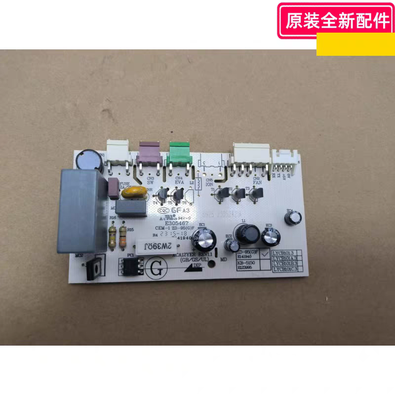 美的电路板型号ZD-95(G)F 适用于型号AAC12AR ACA12XCA 原装正品