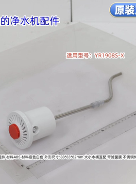 美的净水机饮水机 抽水组件适用型号：YR1908S-X 原装正品