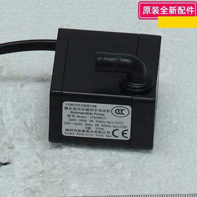 美的空调扇 AAF10MA、AAF10MB、ACA10UB 永磁同步泵 水泵 原装