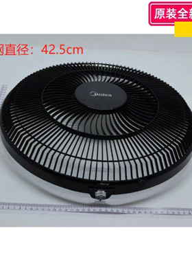 美的风扇 FWA35WAR/FSA40YCR/SAF35MA/SAF35ER /SAC35CR前网原装