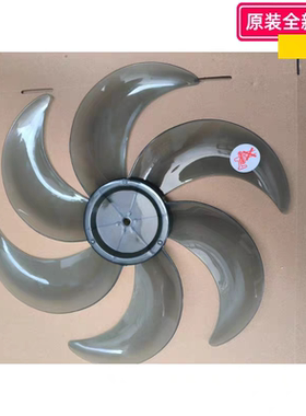 艾美特风扇配件六片风叶CS35-X23/X25/X27 灰色 长 直径35cm