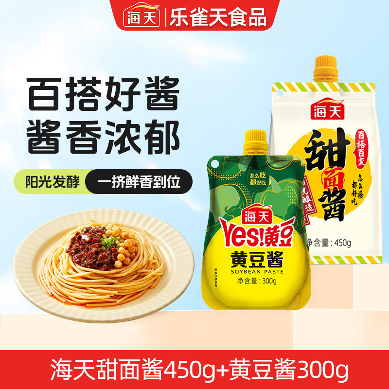 海天甜面酱450g黄豆酱300g挤挤装图片