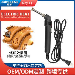 烙铁蛋糕铜锣烧烫印网红爆浆笑脸鸡蛋仔香蕉烧烙印机