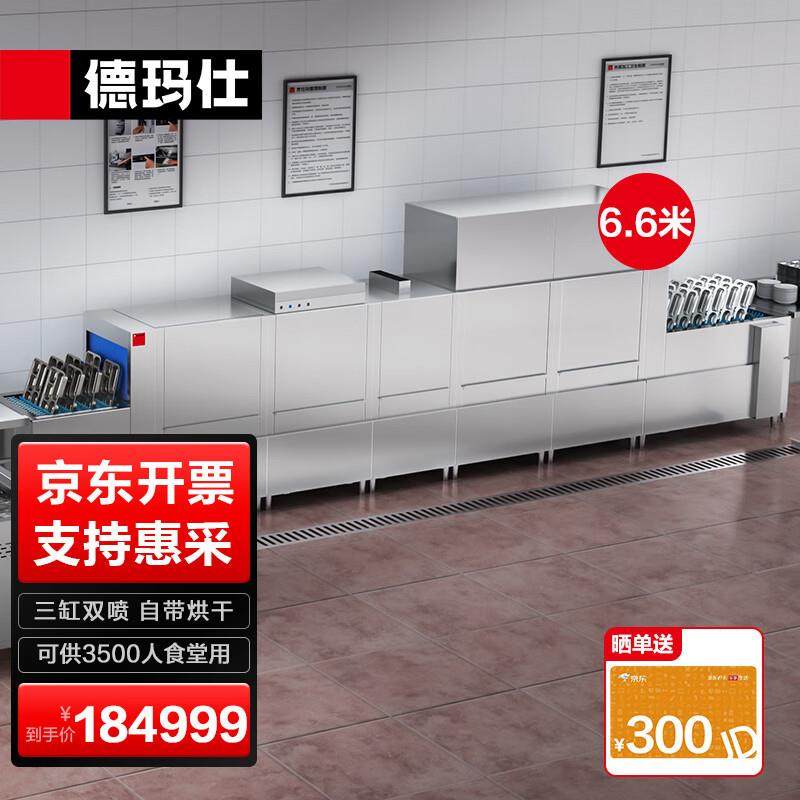 德玛仕洗碗机商用水果蔬菜食堂酒店臭氧分解机不锈钢鼓泡清洗设备