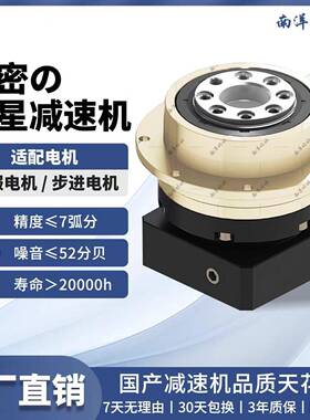 法兰盘减速机行星齿轮减速器400W750W1W伺服电机6090110传动