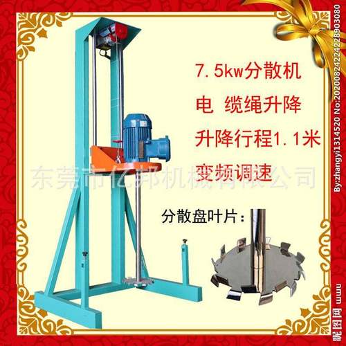 高速齿轮剪切盘分散机油漆涂料分散机胶水液体分散机剪切分散机