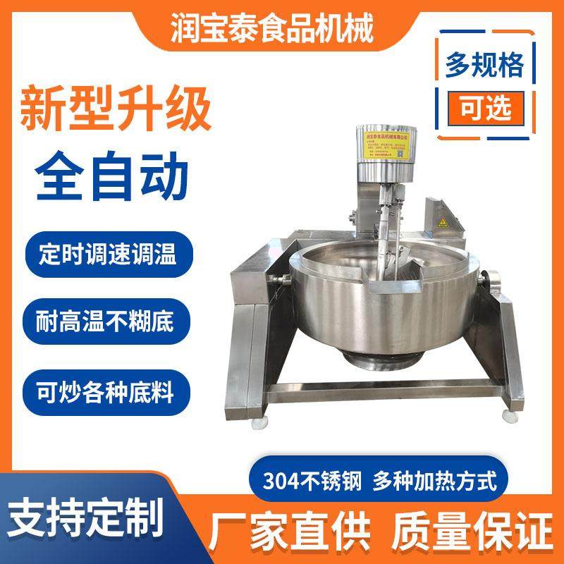 全自动行星搅拌炒锅火锅底料炒料机豆沙馅预制菜多爪行星搅拌炒锅,清洗/食品/商业设备,其他食品加工设备,淘宝优惠券,粉丝福利购,淘宝优惠卷