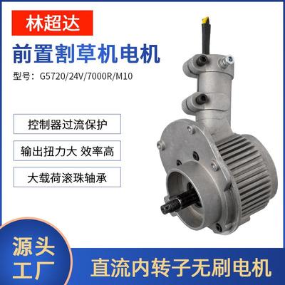 G5720纯铜绕组内转打草机大载荷内转18伏24前置割草机直流无刷电