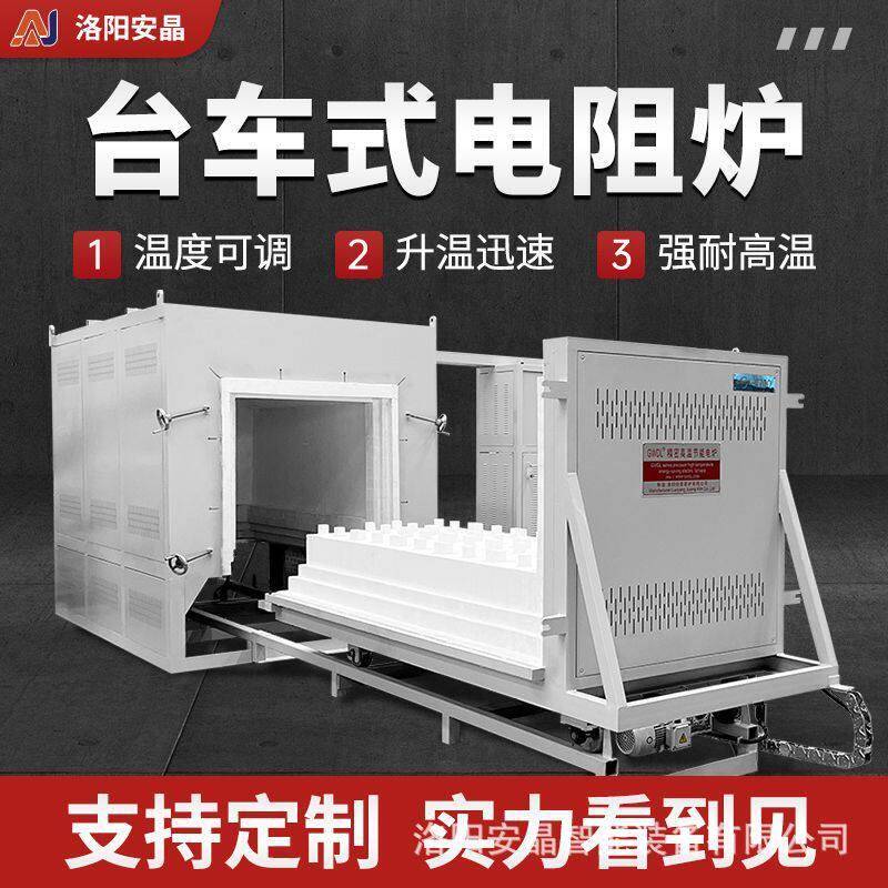 1700度温精密节能台车炉两侧控温工业烧结炉金属退火炉马弗炉